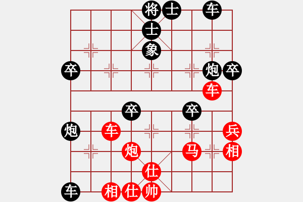 象棋棋譜圖片：中炮進(jìn)七兵對探頭炮平3路炮黑進(jìn)7卒5 - 步數(shù)：50 