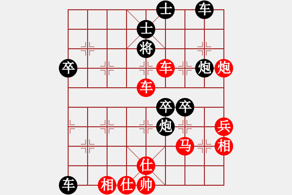 象棋棋譜圖片：中炮進(jìn)七兵對探頭炮平3路炮黑進(jìn)7卒5 - 步數(shù)：69 