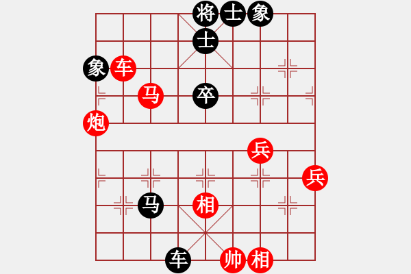 象棋棋譜圖片：天無(wú)絕人之(日帥)-和-逆天陸云(天帝) - 步數(shù)：80 