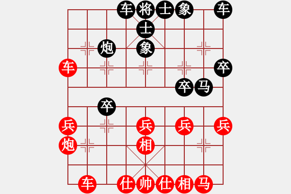 象棋棋譜圖片：下山王(天帝)-和-染雪春風(fēng)(日帥) - 步數(shù)：30 