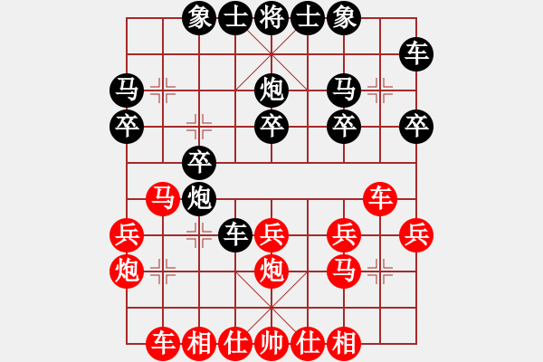 象棋棋譜圖片：柴米油鹽(1段)-負(fù)-陳妍冰(3段) - 步數(shù)：20 