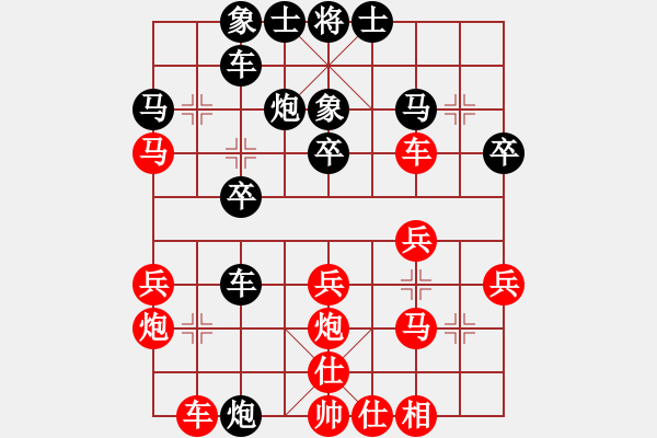 象棋棋譜圖片：柴米油鹽(1段)-負(fù)-陳妍冰(3段) - 步數(shù)：30 