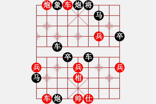 象棋棋譜圖片：柴米油鹽(1段)-負(fù)-陳妍冰(3段) - 步數(shù)：70 