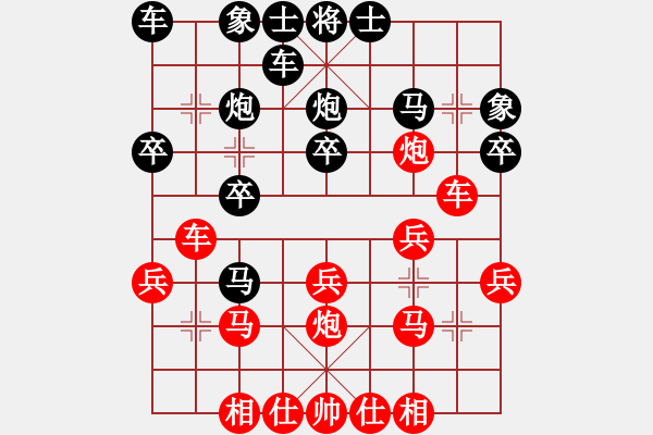 象棋棋譜圖片：葉水簾枝[65638590] -VS- 林金水[1975543736] - 步數(shù)：20 