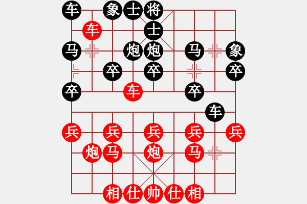 象棋棋譜圖片：--順炮--1--橫車左單邊封-- - 步數(shù)：20 