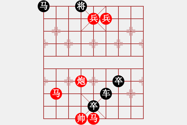 象棋棋譜圖片：百樂(lè)無(wú)緣 - 步數(shù)：10 