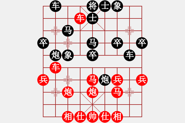 象棋棋譜圖片：省賽第七輪歐陽(yáng)玉山先勝雷禹秋.XQF - 步數(shù)：30 