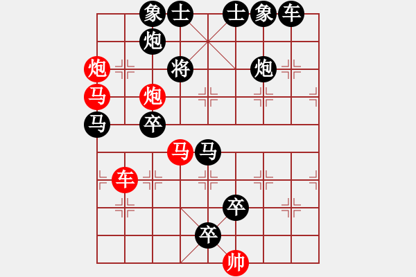 象棋棋譜圖片：【中國象棋排局欣賞】急流勇進(jìn) 湖艓擬局 - 步數(shù)：0 