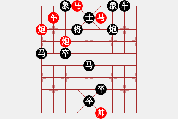 象棋棋譜圖片：【中國象棋排局欣賞】急流勇進(jìn) 湖艓擬局 - 步數(shù)：20 