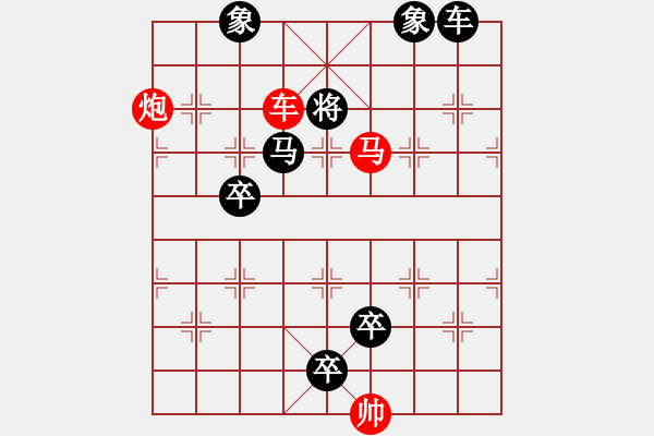 象棋棋譜圖片：【中國象棋排局欣賞】急流勇進(jìn) 湖艓擬局 - 步數(shù)：61 