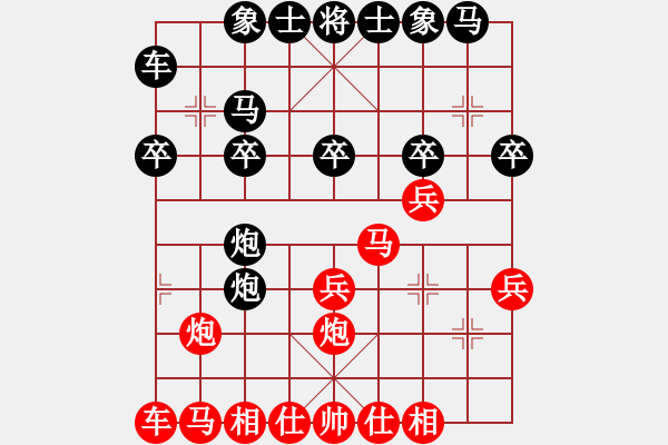 象棋棋譜圖片：本溪張大個(gè)(6段)-負(fù)-桃桃(3段) 極好的攻殺思路 對(duì)仙人一例 - 步數(shù)：20 