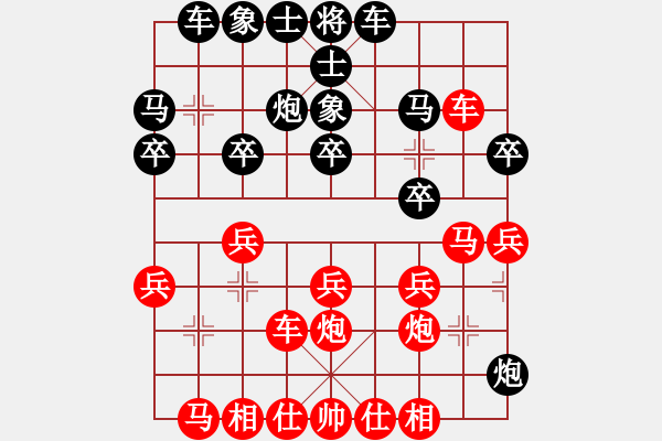 象棋棋譜圖片：【18】牛志峰 負(fù) 王太平 - 步數(shù)：20 