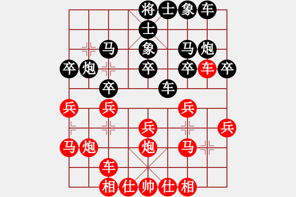 象棋棋譜圖片：東西不敗(月將)-和-正在找尋(4段) - 步數(shù)：20 