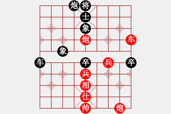 象棋棋譜圖片：東西不敗(月將)-和-正在找尋(4段) - 步數(shù)：80 