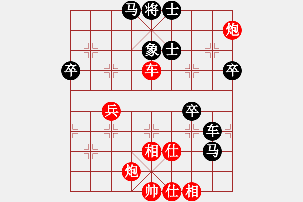 象棋棋譜圖片：決賽第五局：黨曉陽(北斗)-勝-義結(jié)金蘭(風魔) - 步數(shù)：70 