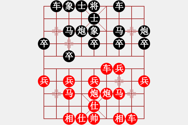 象棋棋譜圖片：紫薇花對紫微郎 負(fù) 青蛙 - 步數(shù)：20 