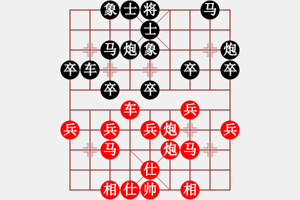 象棋棋譜圖片：紫薇花對紫微郎 負(fù) 青蛙 - 步數(shù)：30 