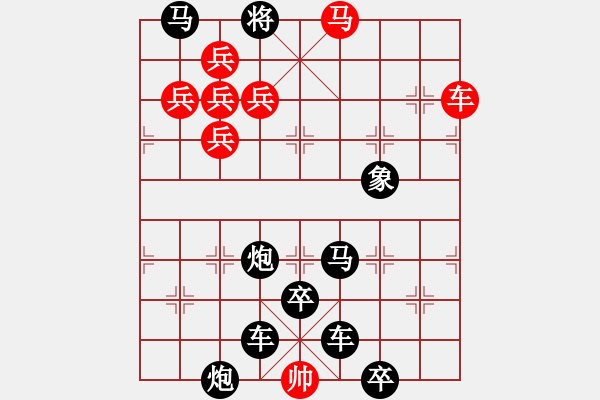 象棋棋譜圖片：梅花三弄2雪嶺賞梅 - 步數(shù)：0 