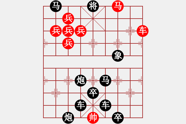 象棋棋譜圖片：梅花三弄2雪嶺賞梅 - 步數(shù)：10 