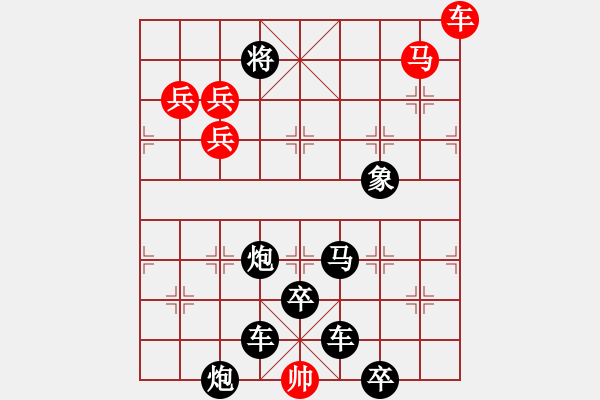 象棋棋譜圖片：梅花三弄2雪嶺賞梅 - 步數(shù)：20 