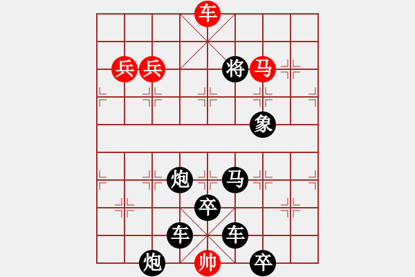 象棋棋譜圖片：梅花三弄2雪嶺賞梅 - 步數(shù)：30 