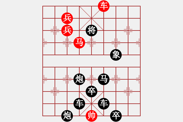 象棋棋譜圖片：梅花三弄2雪嶺賞梅 - 步數(shù)：40 