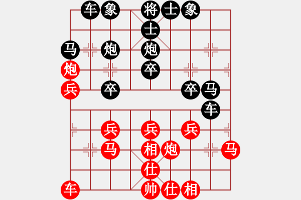 象棋棋譜圖片：劉劉東東劉劉[紅] -VS- bbboy002[黑] - 步數(shù)：30 