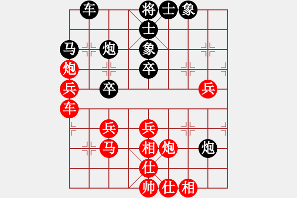 象棋棋譜圖片：劉劉東東劉劉[紅] -VS- bbboy002[黑] - 步數(shù)：40 