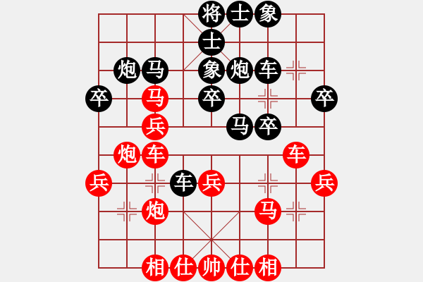 象棋棋譜圖片：龍騰弈天(6段)-和-shijiasi(6段) - 步數(shù)：30 