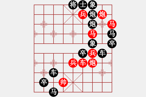 象棋棋譜圖片：星月同輝.XQF - 步數(shù)：0 