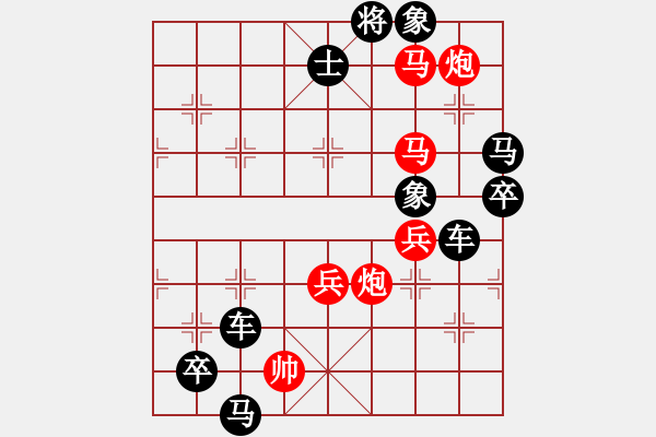 象棋棋譜圖片：星月同輝.XQF - 步數(shù)：10 