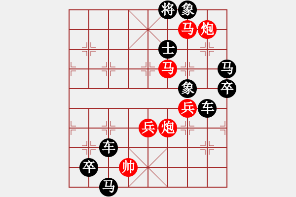 象棋棋譜圖片：星月同輝.XQF - 步數(shù)：20 