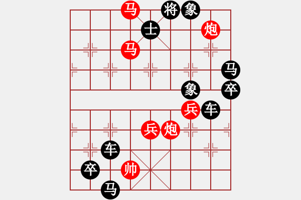 象棋棋譜圖片：星月同輝.XQF - 步數(shù)：30 