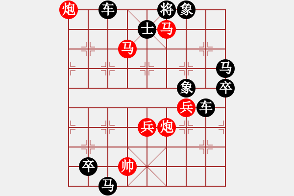 象棋棋譜圖片：星月同輝.XQF - 步數(shù)：37 