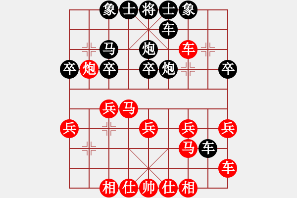 象棋棋譜圖片：龍馬精神[784814112] -VS- 橫才俊儒[292832991] - 步數(shù)：20 