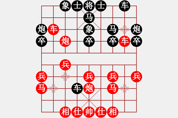 象棋棋譜圖片：春暖花開勝守候幸福.pgn - 步數(shù)：20 