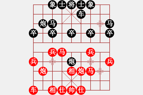 象棋棋譜圖片：【進(jìn)賢】后悔[紅] -VS- gdcy96[黑] - 步數(shù)：20 