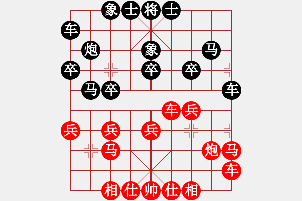 象棋棋譜圖片：第四屆聆聽杯棋社海選第七輪蛋總勝終末.pgn - 步數(shù)：20 