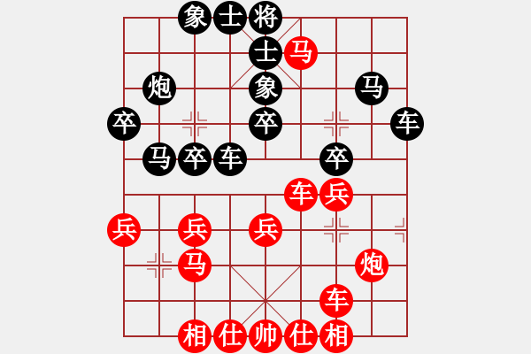 象棋棋譜圖片：第四屆聆聽杯棋社海選第七輪蛋總勝終末.pgn - 步數(shù)：30 