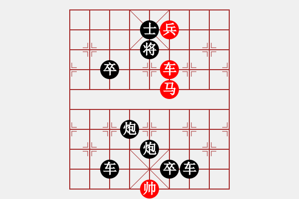 象棋棋譜圖片：第5局 三軍齊發(fā) - 步數(shù)：10 