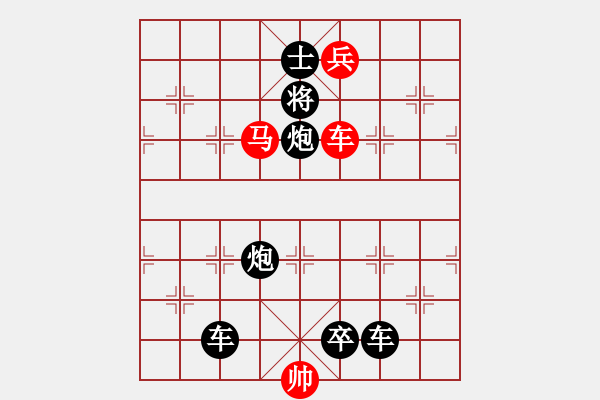 象棋棋譜圖片：第5局 三軍齊發(fā) - 步數(shù)：20 