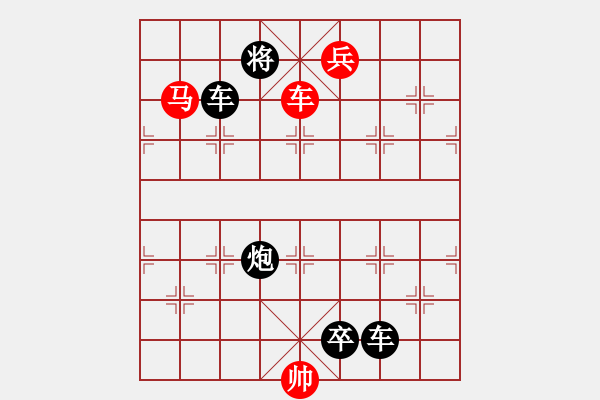 象棋棋譜圖片：第5局 三軍齊發(fā) - 步數(shù)：30 