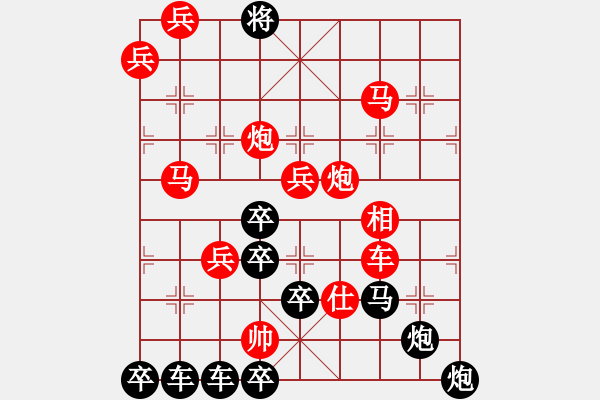 象棋棋譜圖片：【圖形】袋鼠 24（時(shí)鑫 造型 擬局）連將勝 - 步數(shù)：10 