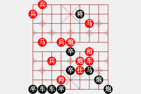 象棋棋譜圖片：【圖形】袋鼠 24（時(shí)鑫 造型 擬局）連將勝 - 步數(shù)：30 