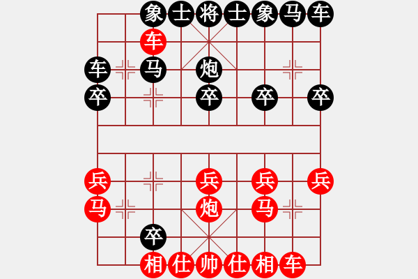 象棋棋譜圖片：湖南衡山曾吳奈VS山西-老趁子(2014-7-13) - 步數(shù)：20 