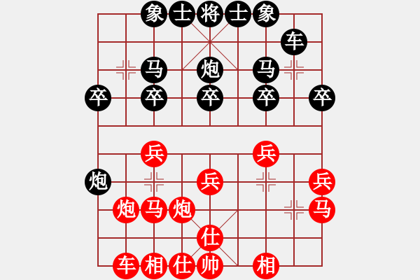 象棋棋譜圖片：四海欣欣(5r)-和-花解語(9段) - 步數(shù)：20 