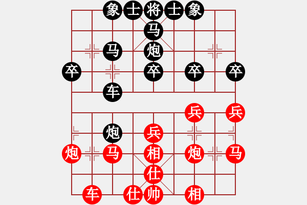 象棋棋譜圖片：四海欣欣(5r)-和-花解語(9段) - 步數(shù)：30 