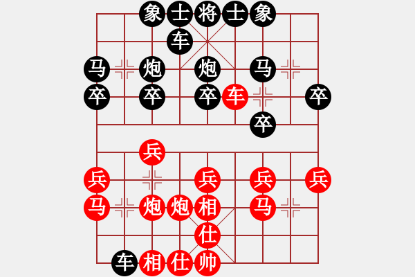 象棋棋譜圖片：去棋中論壇(日帥)-和-青城飛刀(8段) - 步數(shù)：20 