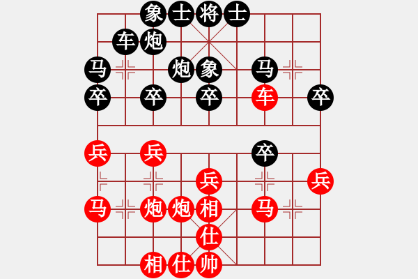 象棋棋譜圖片：去棋中論壇(日帥)-和-青城飛刀(8段) - 步數(shù)：30 