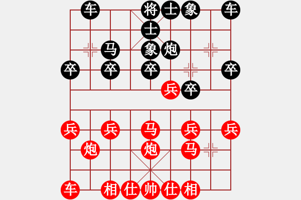 象棋棋譜圖片：太守棋狂先勝廣西南寧棋社浙南黑馬業(yè)6-32017·10·7 - 步數(shù)：20 